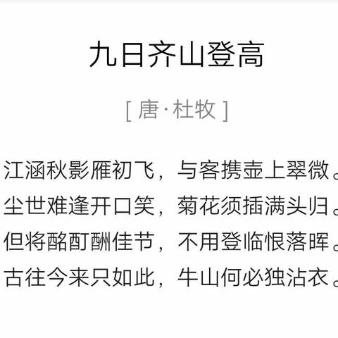 “浓浓金秋，爱在重阳”---2020年美林幼儿园中班组重阳节主题活动