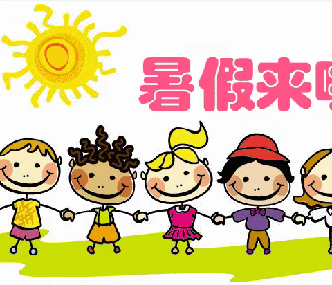 六合街道中心幼儿园放假通知