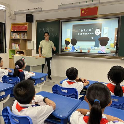 中山华实小学校区观看扫黄打非系列动画：坚决打击网络不良信息