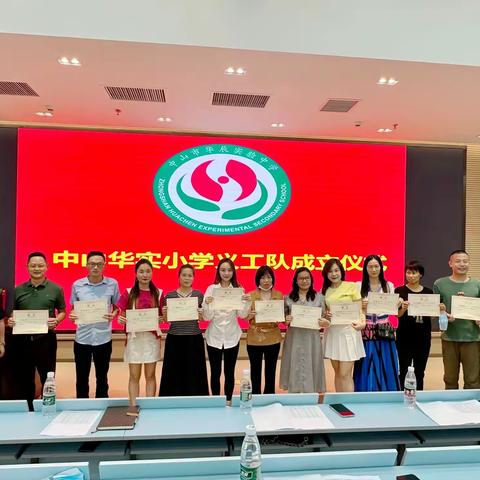 “义”路上有你！中山华实小学校区家委会成立“家长义工队”