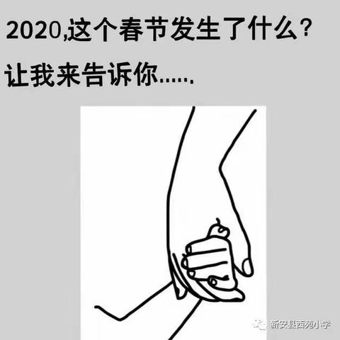 【读绘本 防病毒】给孩子们的“预防冠状病毒”绘本  一起了解·共同预防