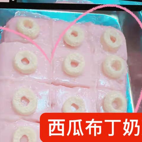 夏季清凉美食 教师篇（四）西瓜布丁奶冻