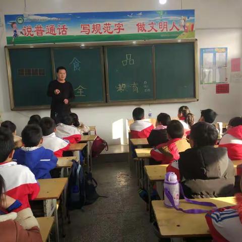 濮阳县八都坊小学四（7）班安全教育纪实