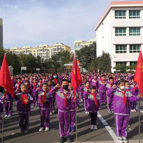 🇨🇳喜迎二十大，争做好队员——栖霞市实验小学二星章表彰仪式暨二年级入队仪式