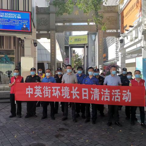 中英街管理局持续开展“环境长日”