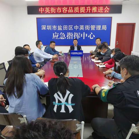 中英街管理局执法队召开部署工作会