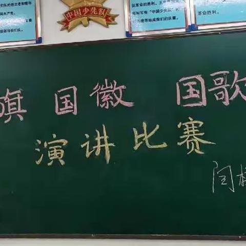 闫楼乡李西小学  “三国”演讲比赛