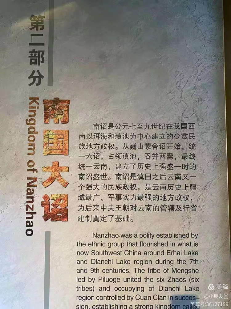 南昭博物馆招聘公告网站_南邵博物馆