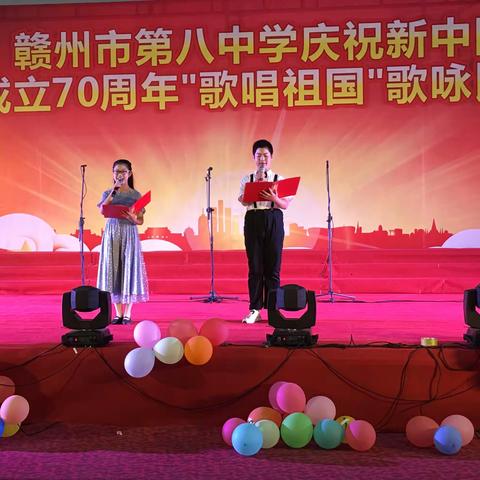 赣州市第八中学庆祝新中国成立七十周年“歌唱祖国”歌咏比赛