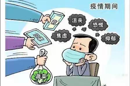 双阳区第一实验小学四年一班“抗击疫情，守护心灵”云端心理健康教育主题班会