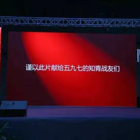 19团战友聚太行，我们相识50年。