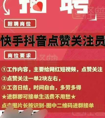 北京银保监局风险提示：小心，别中“短视频点赞赚钱”新型骗局陷阱！