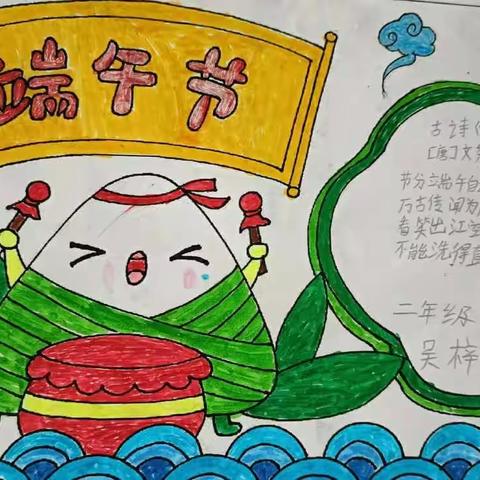 《辛心相印家乡美》小辛庄学区系列活动（一百零九）“粽叶飘香，浓情端午”――小章小学