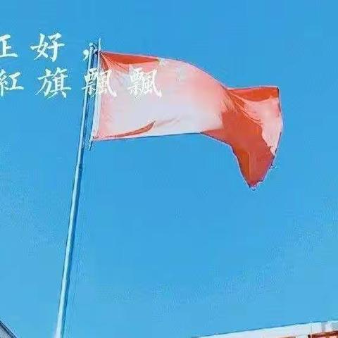 西河小学附属幼儿园大班“停课不停学”——我们在行动