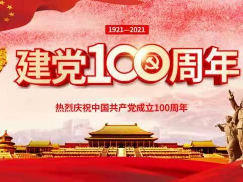 临汾九中庆祝建党100周年暨“阳光下成长”校园文化艺术节系列活动