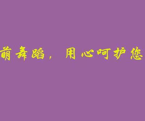 努力坚持，成就您孩子的与众不同！