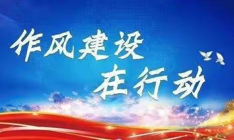 【作风建设专项行动】一心为民办实事，鲜红锦旗映初心