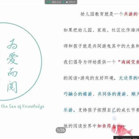 “小海星”幼儿海洋教育课程体系的构建与实施——海南省直属机关幼儿园 李琴