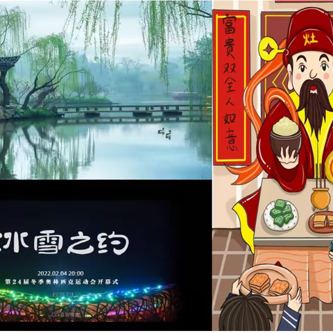 我的寒假纪实生活第二十六篇——通师二附四（3）班吴佳熹