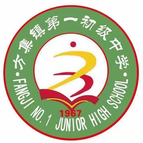 2020-2021学年方集一中寒假社会实践活动