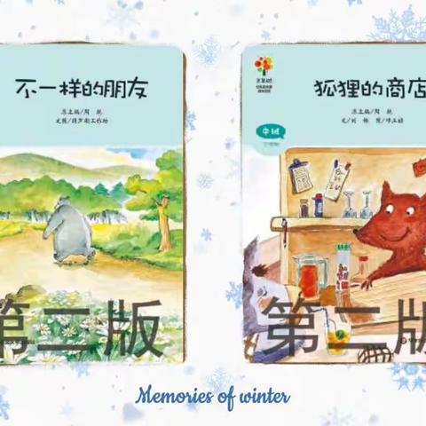 西秀区虹轴幼儿园中三班——《社会空间》主题活动开展情况反馈