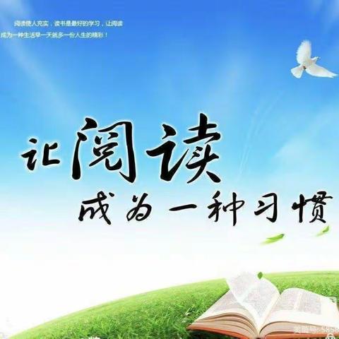 书香战疫情，阅读润心灵——河东小学五年级学生居家读书活动