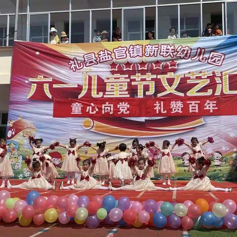 新联幼儿园 中二班 六一文艺汇演
