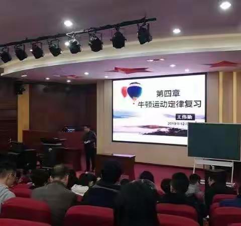 深化教学改革，共谋教育教学新发展——高中物理学科组建设及高一课堂教学交流研讨活动”在育才中学成功举办