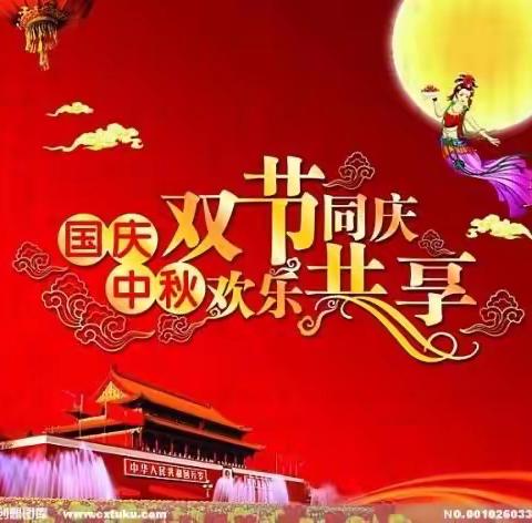 国庆中秋双节亲子时光