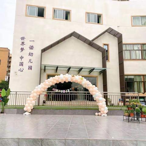 慢慢长大，岁岁欢喜——三月份集体生日会