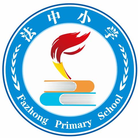 法中小学2022年元旦放假及温馨提示