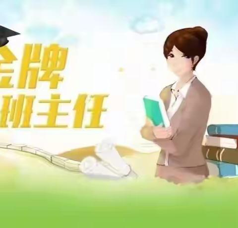 历练提升素养，磨砺绽放精彩——平桥区第一小学首届班主任基本功技能大赛