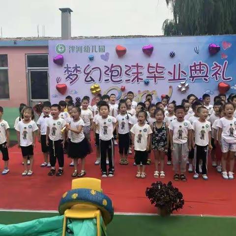 泮河幼儿园2018年大班梦幻泡沫毕业典礼