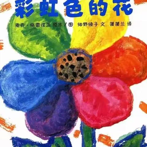 盘龙金茂幼儿园柠檬班晚安电台