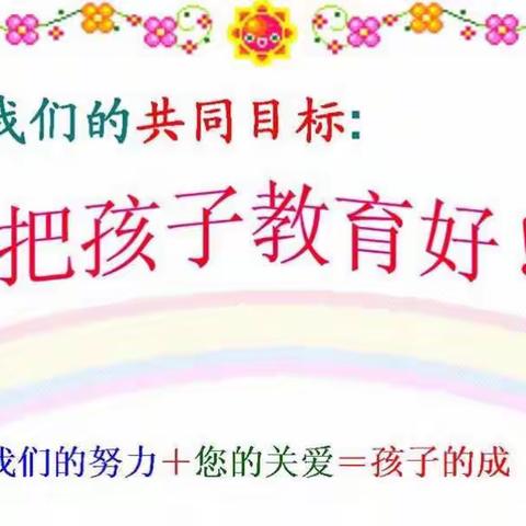 韩家洼中学家长会