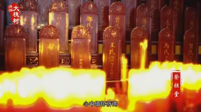 风雨沧桑王家崖（二）