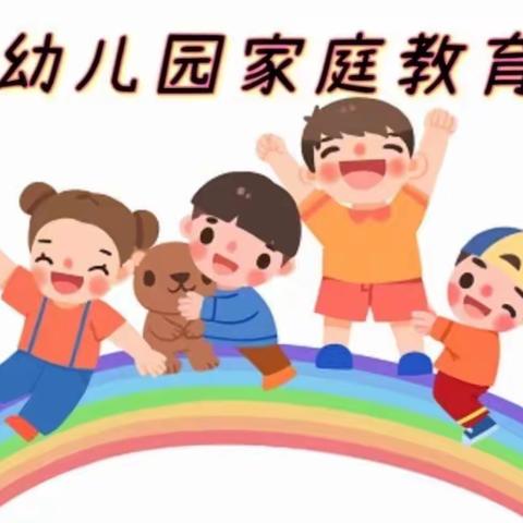 【世纪星幼教集团东正园】感恩品格，助力成长——第二期线上家长公益课堂