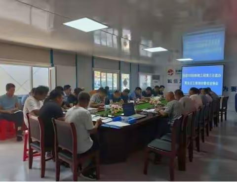 国道208线新建工程第三总监办召开第五次工地例会暨安全例会