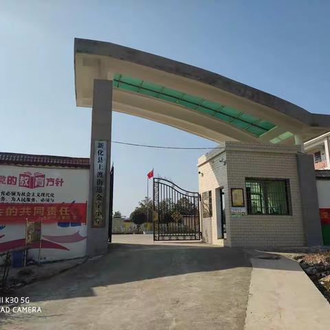 上渡街道金字小学期末考试安排及放假通知