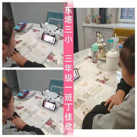 停课不停学 劳动最光荣——吴忠市东塔第三小学三年级在线学习掠影