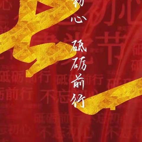 同心庆“七一”，喜迎二十大——就业中心党支部庆“七一”系列活动