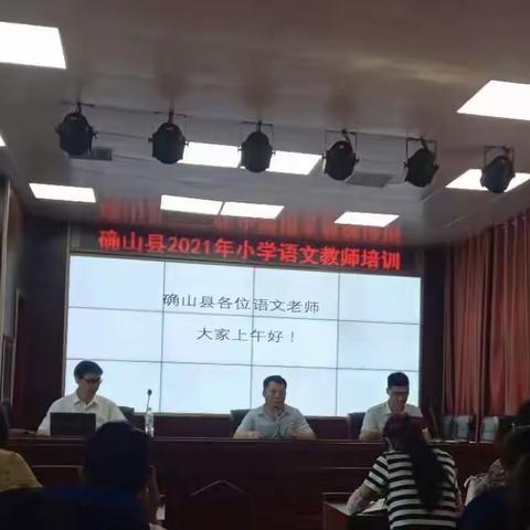 心怀感恩，与语文一起走——记确山县小学语文老师培训之张国宏老师篇