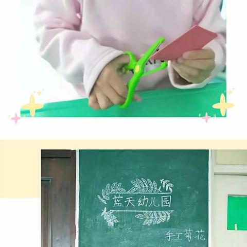 杏坛国学院――蓝天幼儿园――启智班