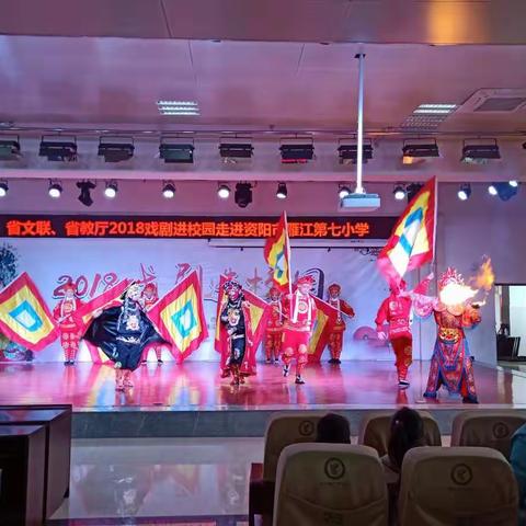 戏剧走进七小校园，艺术浸润学子心田