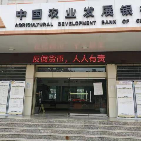 积极宣传，让反假知识深入人心