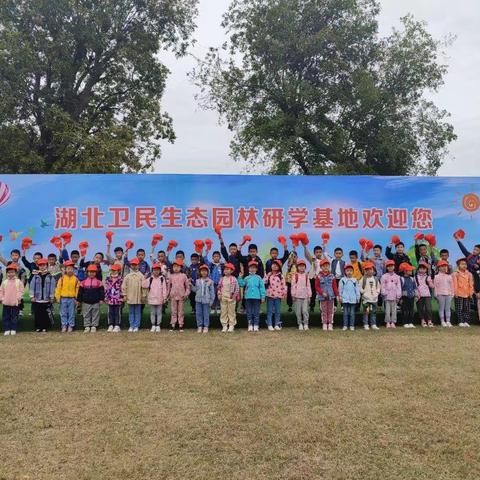 瞭美秋色，一路“童”行——枝江市团结路小学一（3）班研学旅行