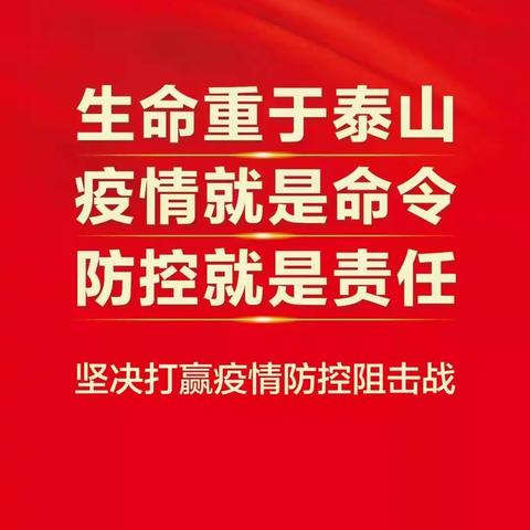 【众志成城，防控疫情】苍梧县木双镇天平小学师生在行动