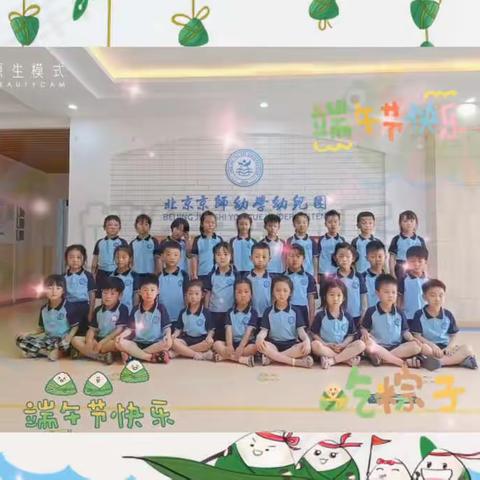 “浓情端午，传承民俗”京师幼学梧桐花雨幼儿园端午节主题活动