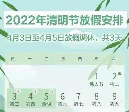 洪湖市特殊教育学校2022年清明防疫安全告家长书