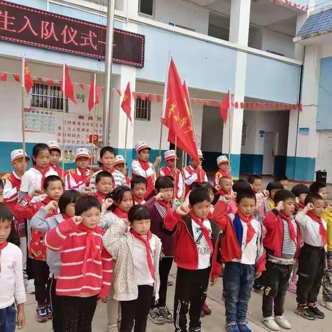 花箐小学2019纪念少年先锋队建队七十周年暨一年级新生入队仪式